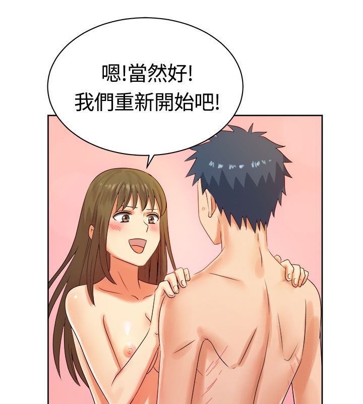 《親愛的,我劈腿了》漫画 第12話