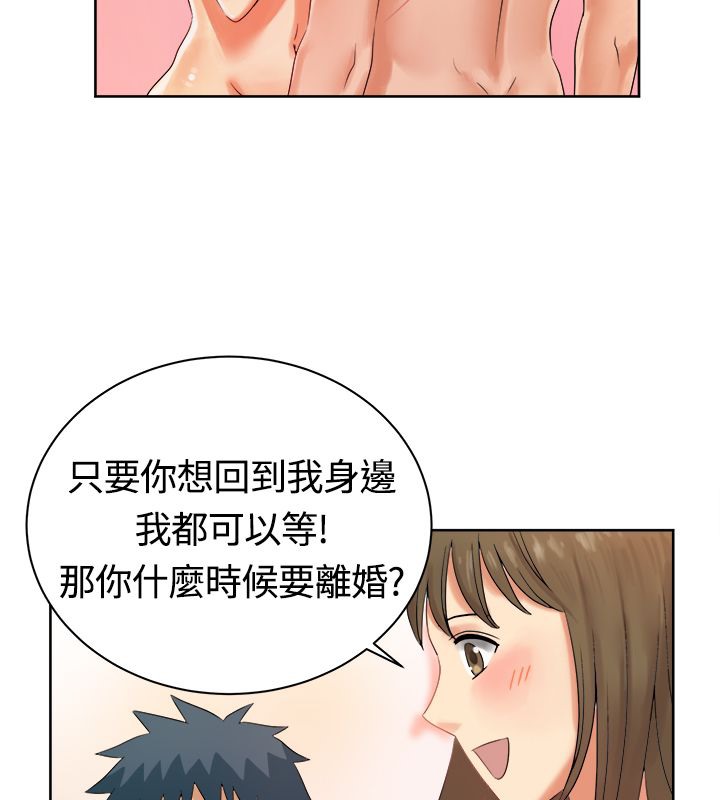 《親愛的,我劈腿了》漫画 第12話