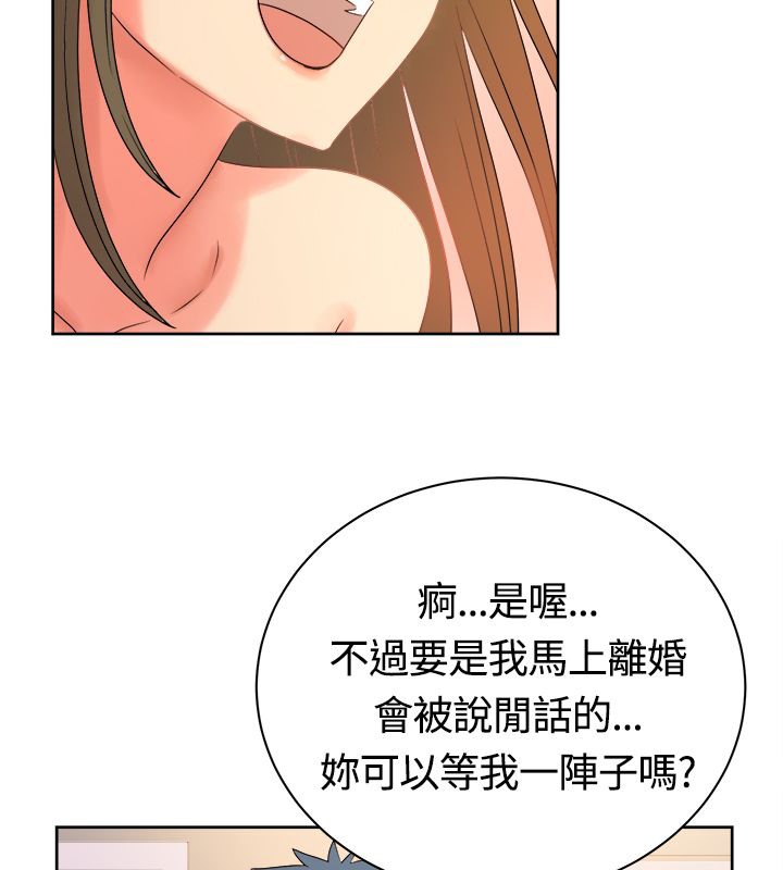 《親愛的,我劈腿了》漫画 第12話