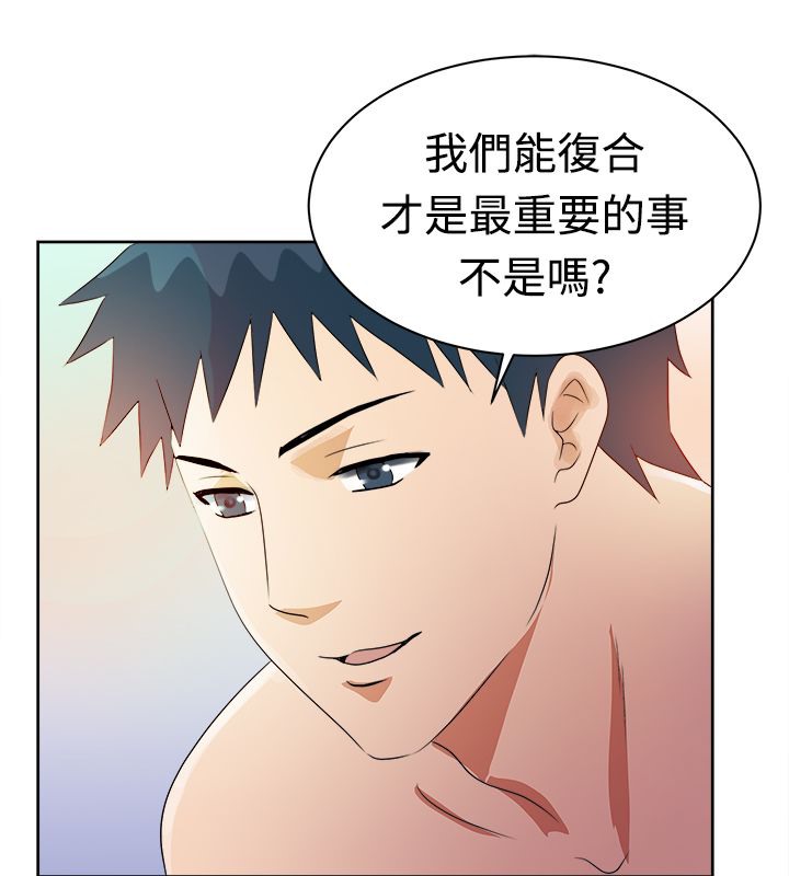《親愛的,我劈腿了》漫画 第12話
