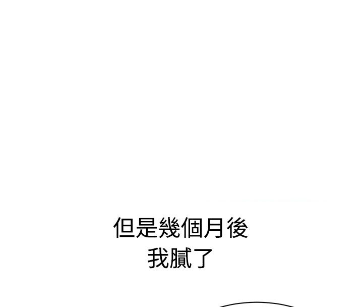 《親愛的,我劈腿了》漫画 第12話