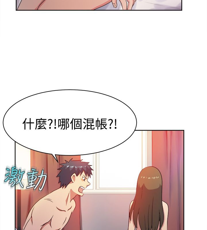 《親愛的,我劈腿了》漫画 第12話
