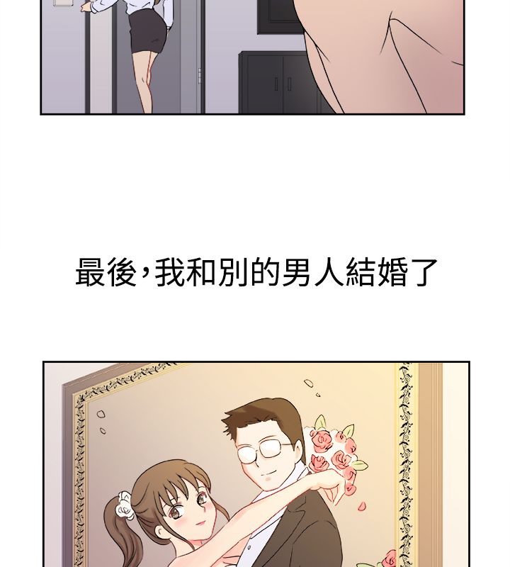 《親愛的,我劈腿了》漫画 第12話