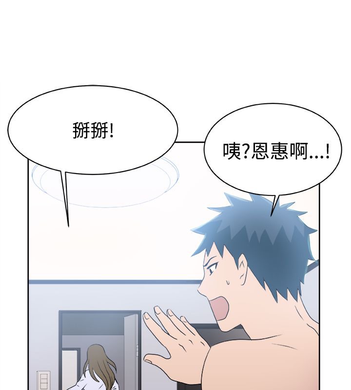 《親愛的,我劈腿了》漫画 第12話