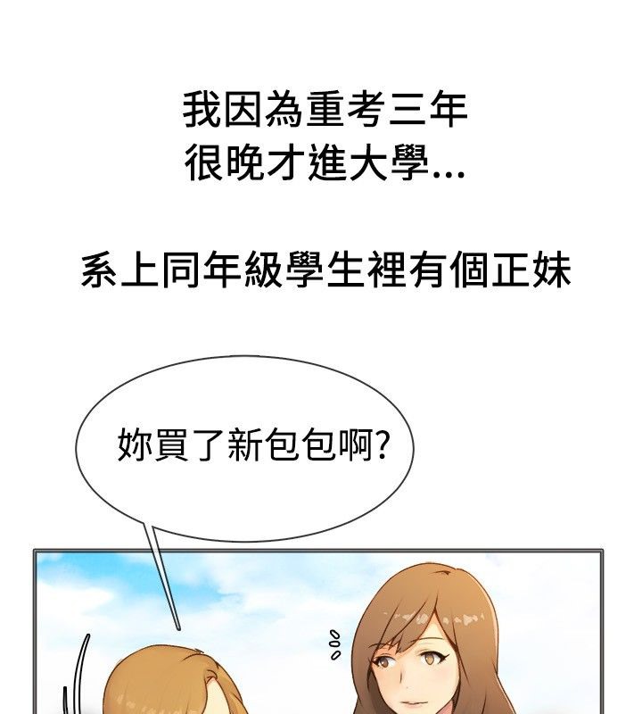《親愛的,我劈腿了》漫画 第13話