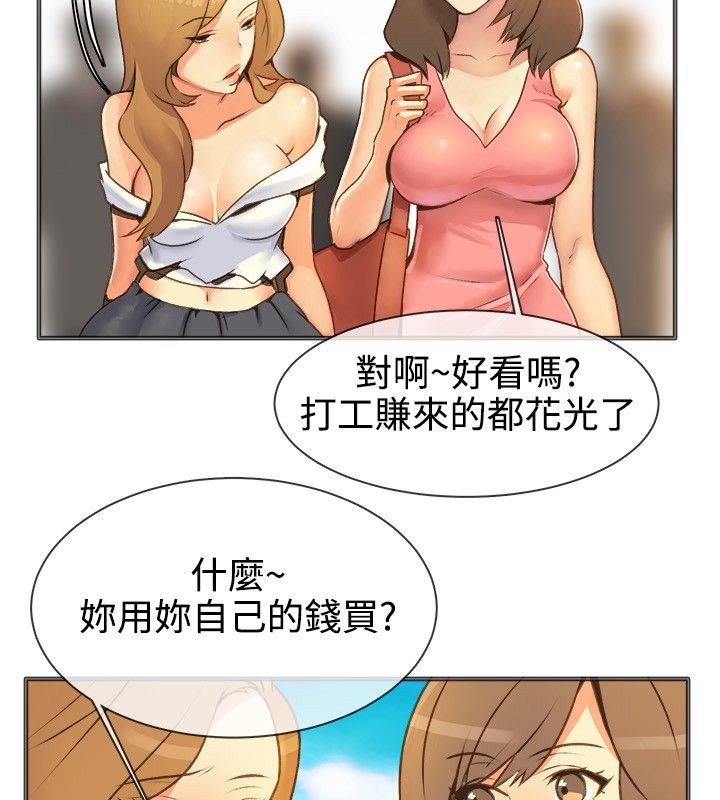 《親愛的,我劈腿了》漫画 第13話