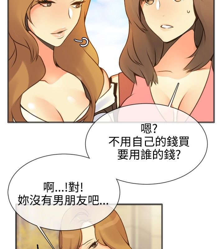 《親愛的,我劈腿了》漫画 第13話
