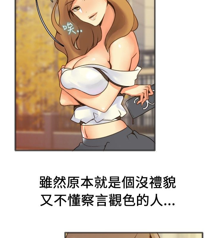 《親愛的,我劈腿了》漫画 第13話