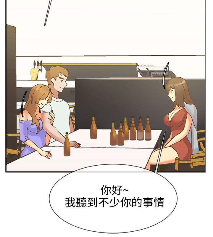 《親愛的,我劈腿了》漫画 第13話