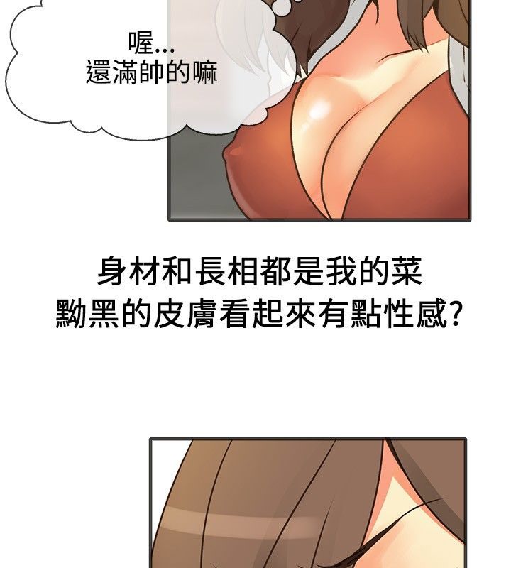 《親愛的,我劈腿了》漫画 第13話