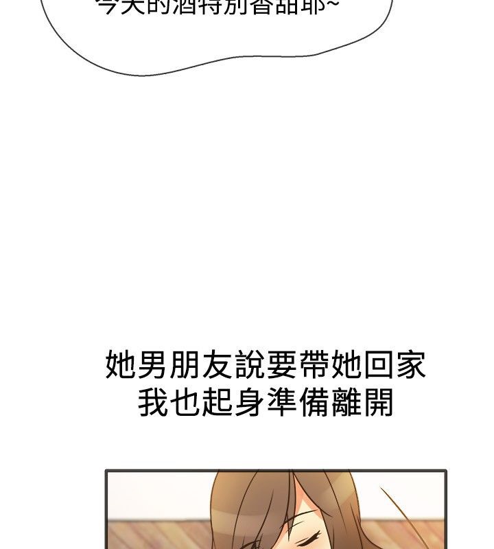 《親愛的,我劈腿了》漫画 第13話