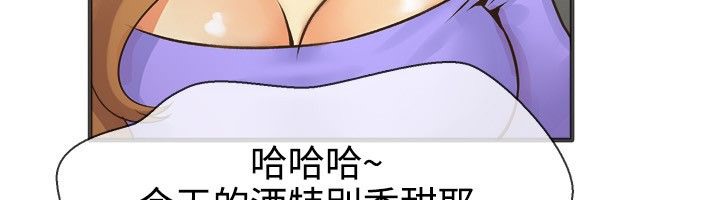 《親愛的,我劈腿了》漫画 第13話