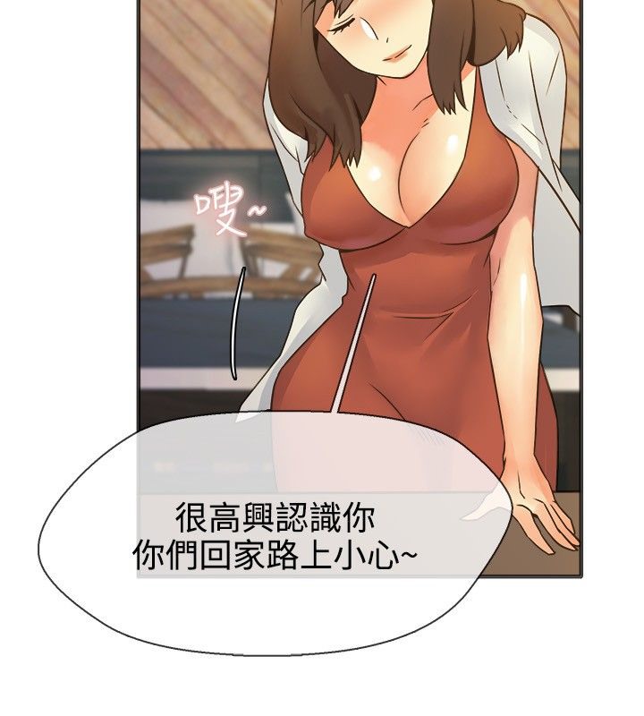 《親愛的,我劈腿了》漫画 第13話