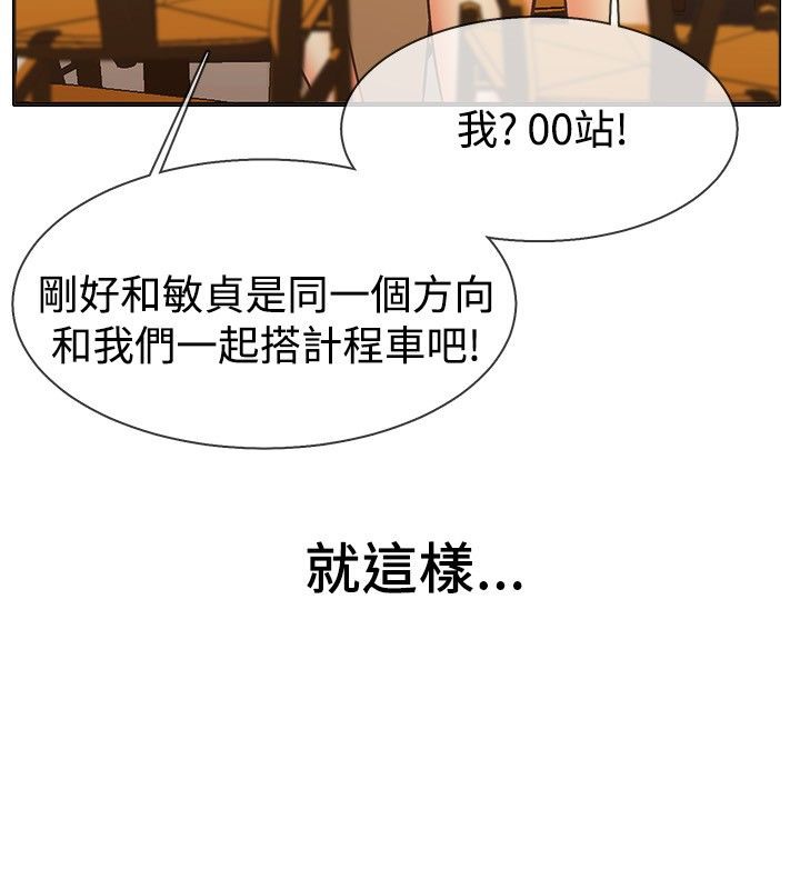《親愛的,我劈腿了》漫画 第13話