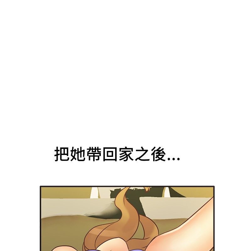 《親愛的,我劈腿了》漫画 第13話