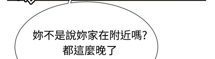 《親愛的,我劈腿了》漫画 第13話