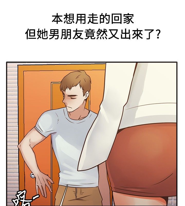 《親愛的,我劈腿了》漫画 第13話