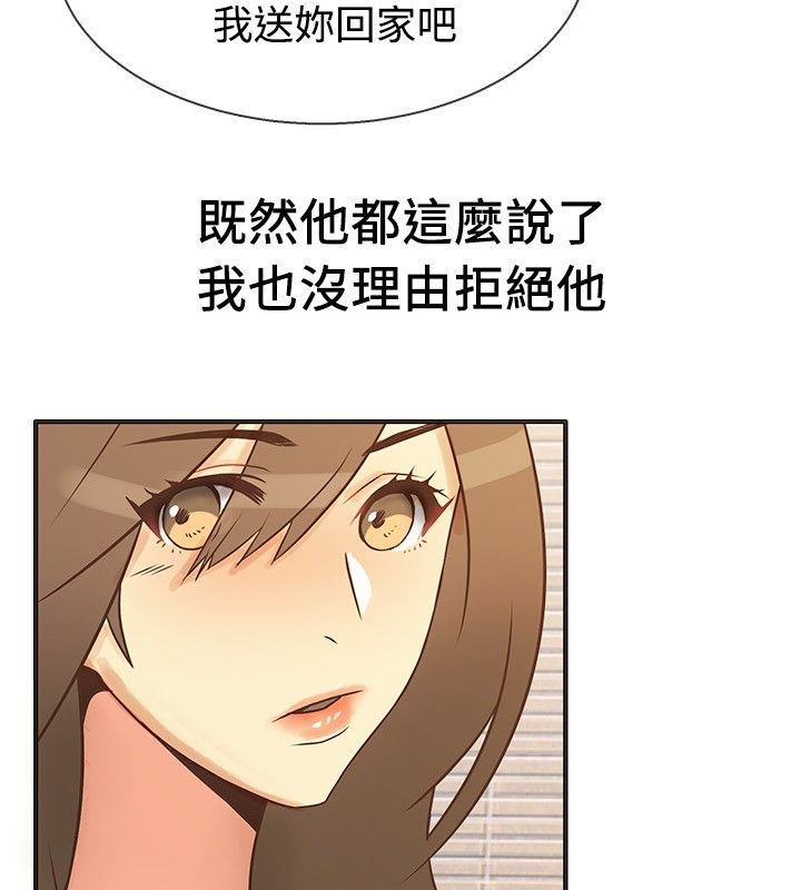 《親愛的,我劈腿了》漫画 第13話