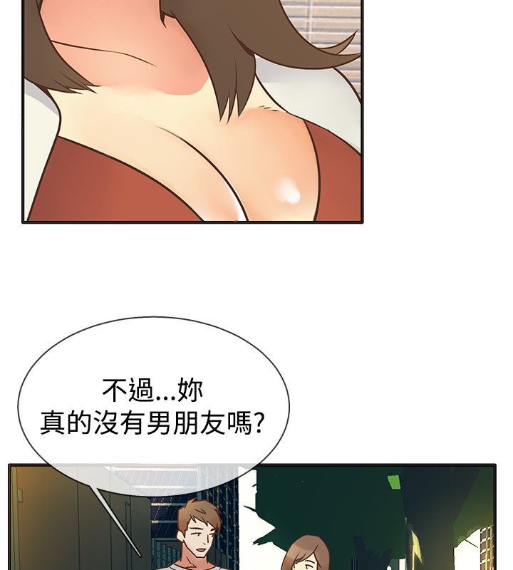 《親愛的,我劈腿了》漫画 第13話