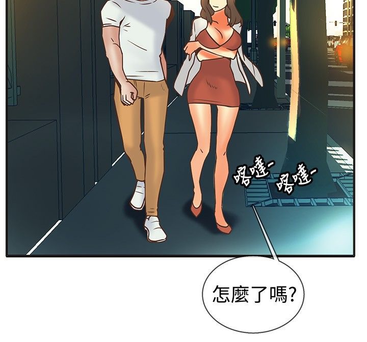 《親愛的,我劈腿了》漫画 第13話
