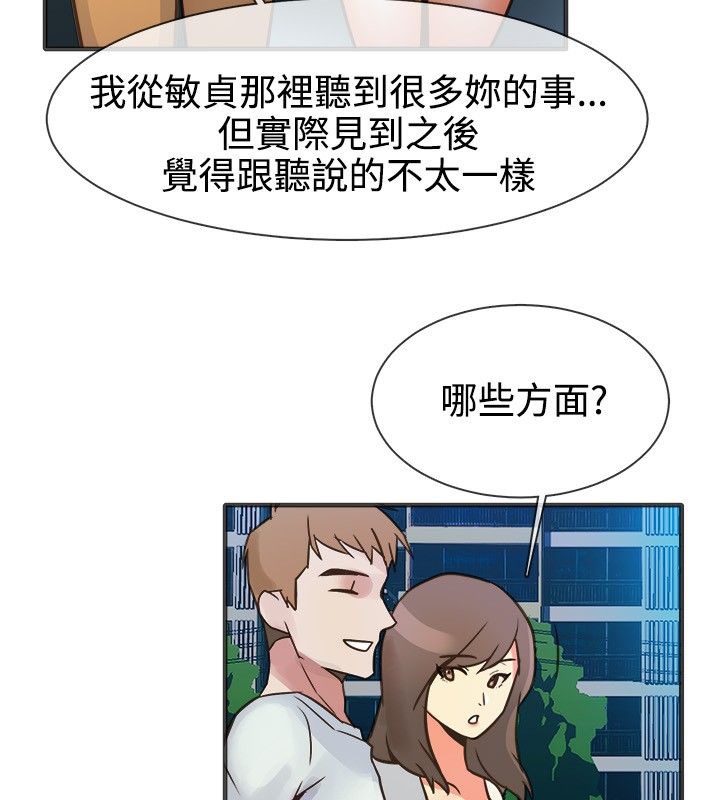《親愛的,我劈腿了》漫画 第13話