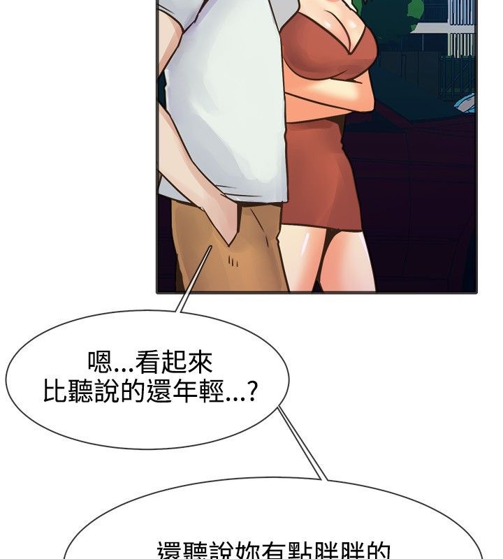 《親愛的,我劈腿了》漫画 第13話