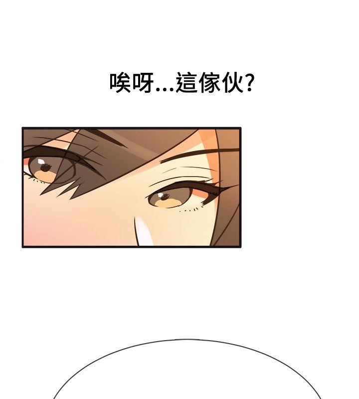 《親愛的,我劈腿了》漫画 第13話
