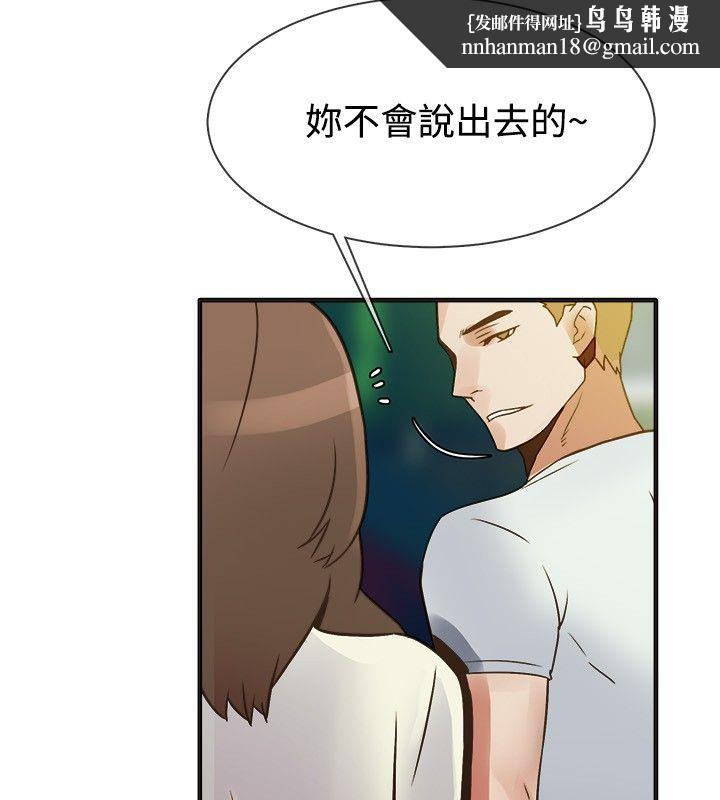 《親愛的,我劈腿了》漫画 第13話