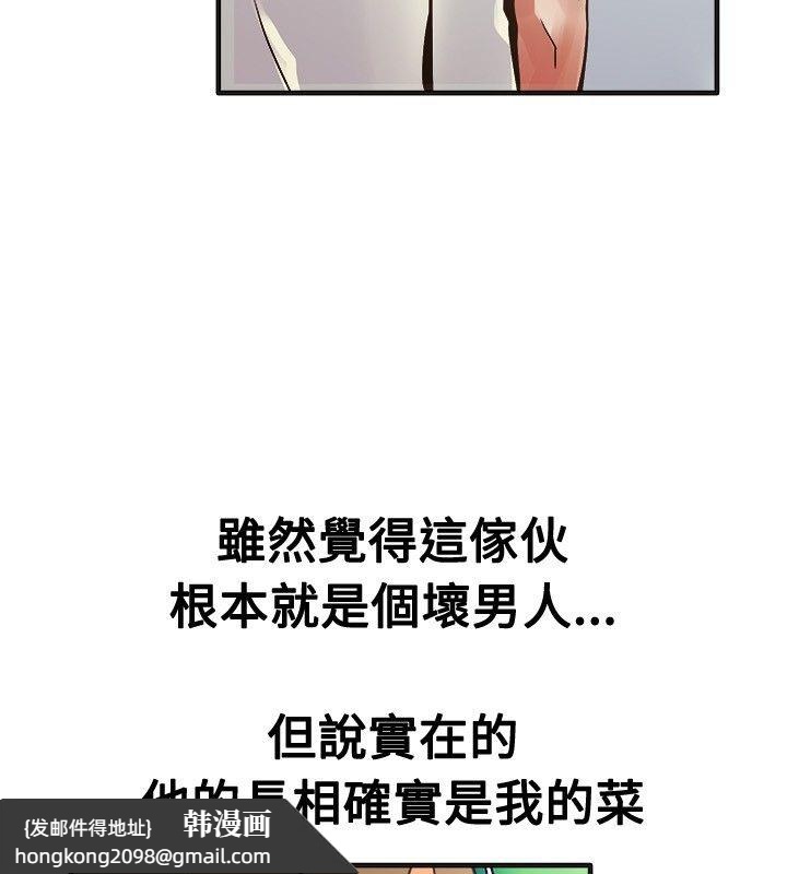 《親愛的,我劈腿了》漫画 第13話