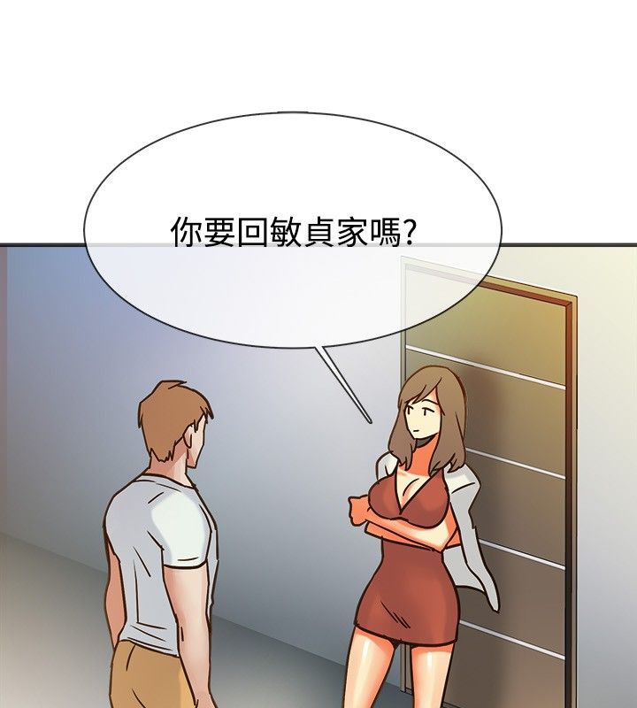 《親愛的,我劈腿了》漫画 第13話