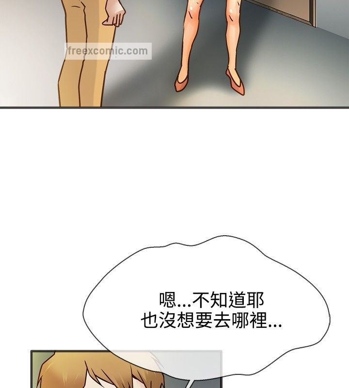 《親愛的,我劈腿了》漫画 第13話