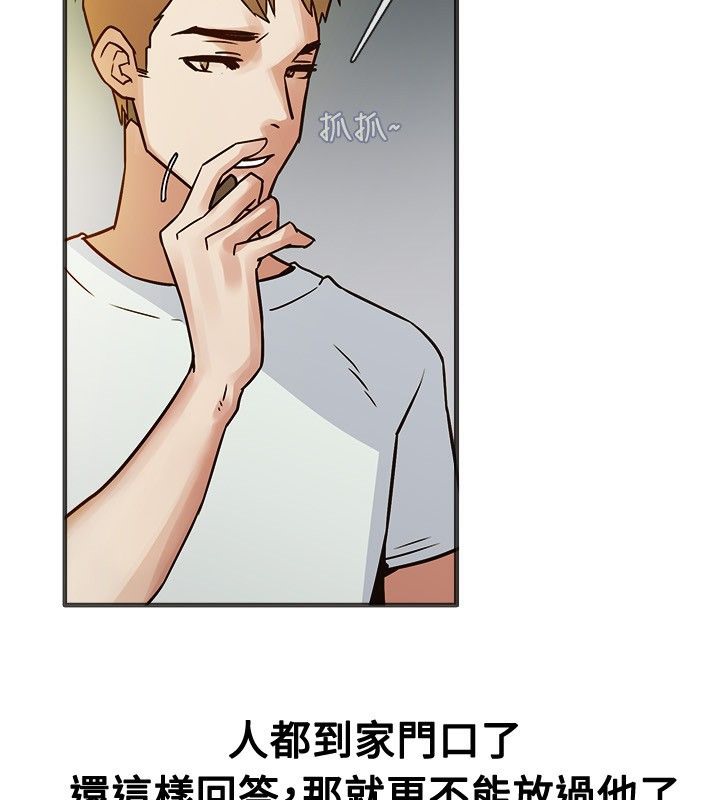 《親愛的,我劈腿了》漫画 第13話