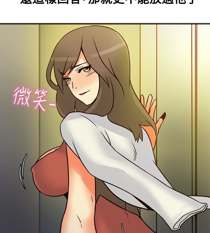 《親愛的,我劈腿了》漫画 第13話