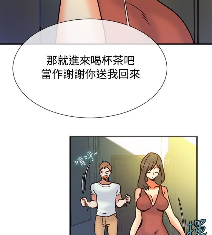《親愛的,我劈腿了》漫画 第13話