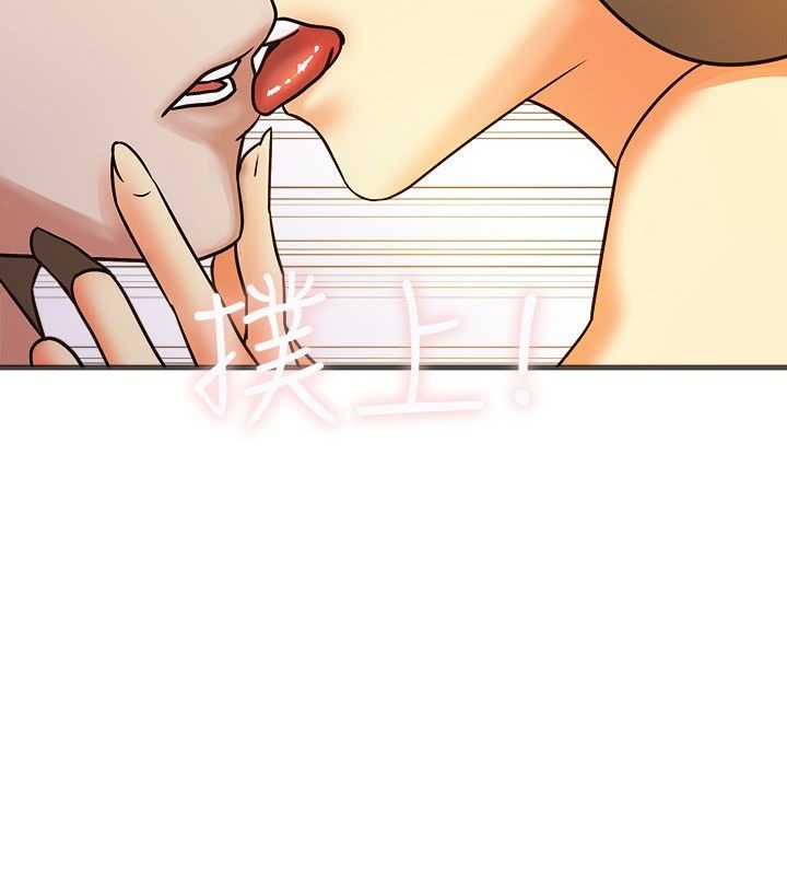 《親愛的,我劈腿了》漫画 第13話