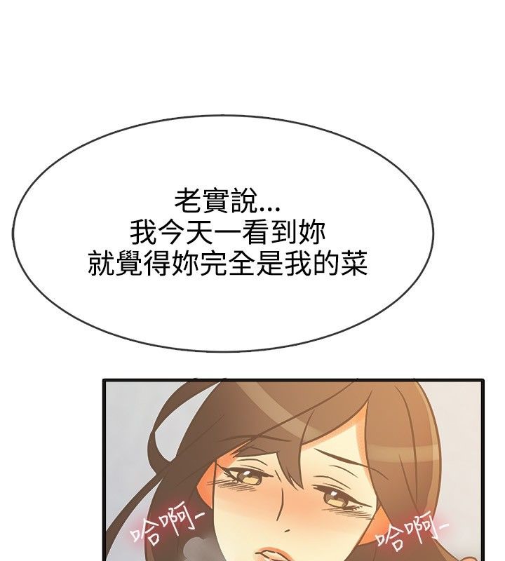 《親愛的,我劈腿了》漫画 第13話