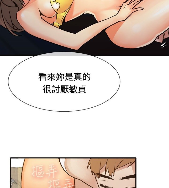 《親愛的,我劈腿了》漫画 第13話