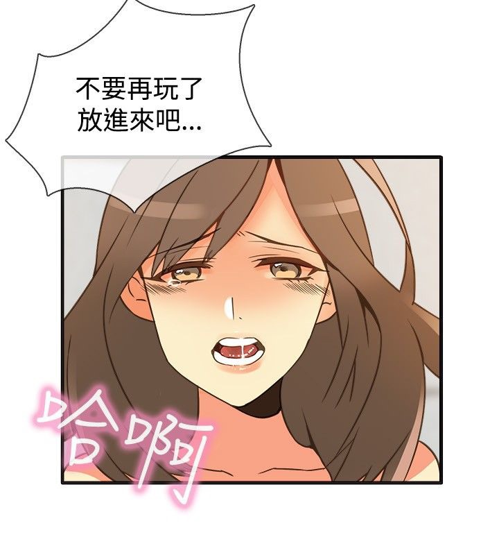 《親愛的,我劈腿了》漫画 第13話