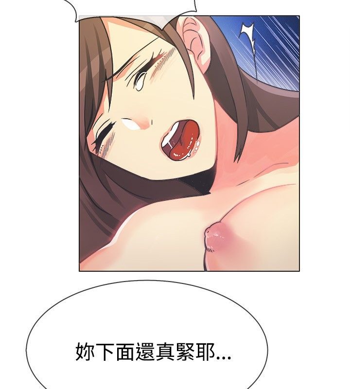 《親愛的,我劈腿了》漫画 第14話