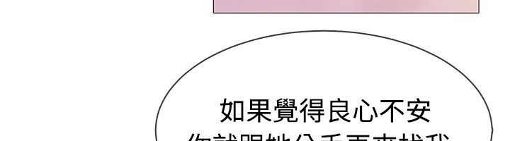 《親愛的,我劈腿了》漫画 第14話