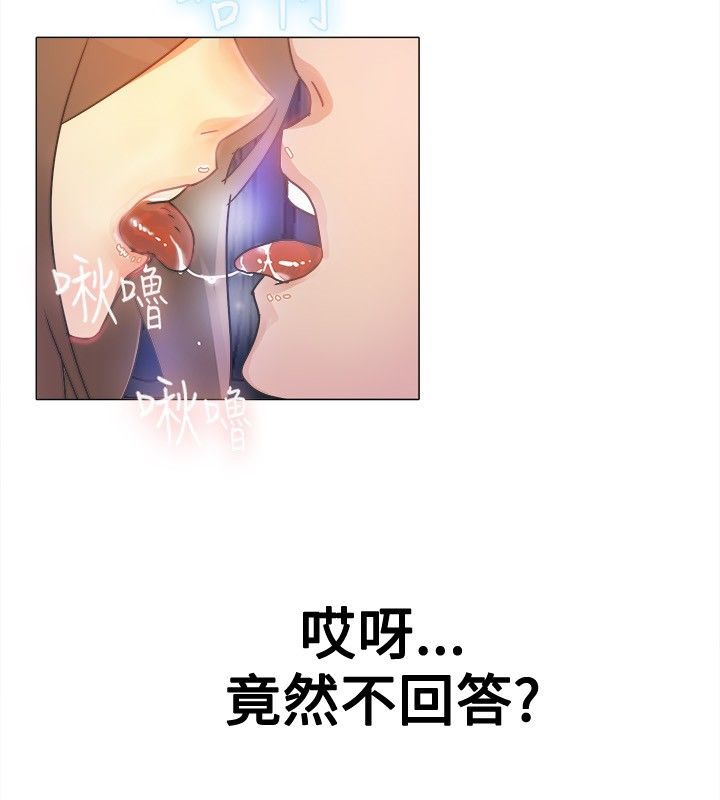 《親愛的,我劈腿了》漫画 第14話