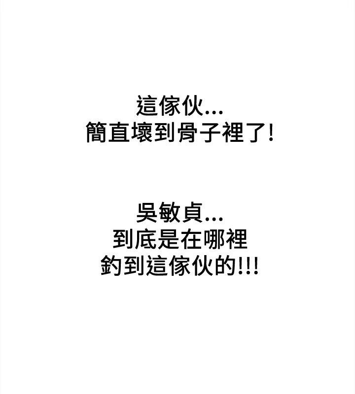 《親愛的,我劈腿了》漫画 第14話