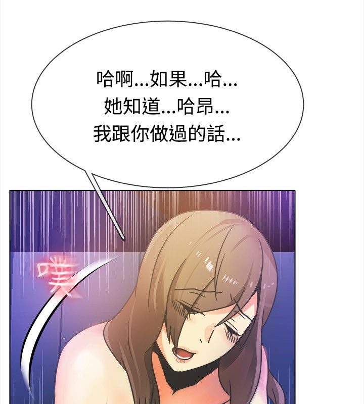 《親愛的,我劈腿了》漫画 第14話