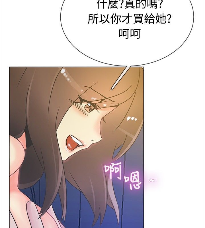 《親愛的,我劈腿了》漫画 第14話