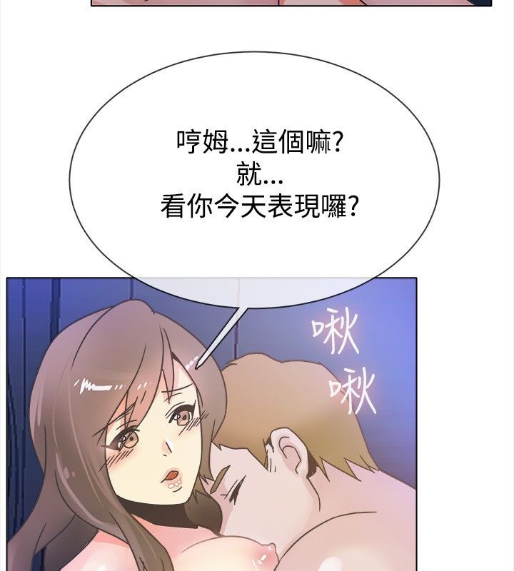 《親愛的,我劈腿了》漫画 第14話
