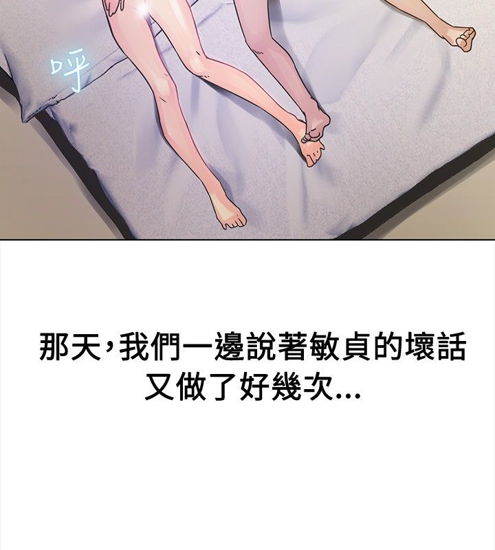 《親愛的,我劈腿了》漫画 第14話