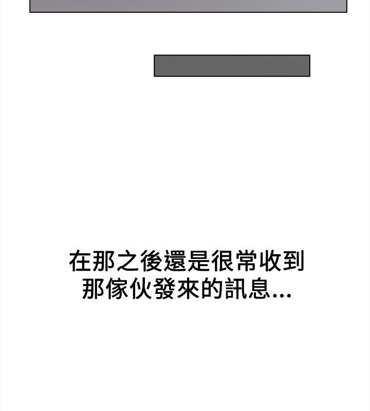 《親愛的,我劈腿了》漫画 第14話