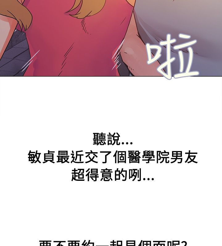 《親愛的,我劈腿了》漫画 第14話