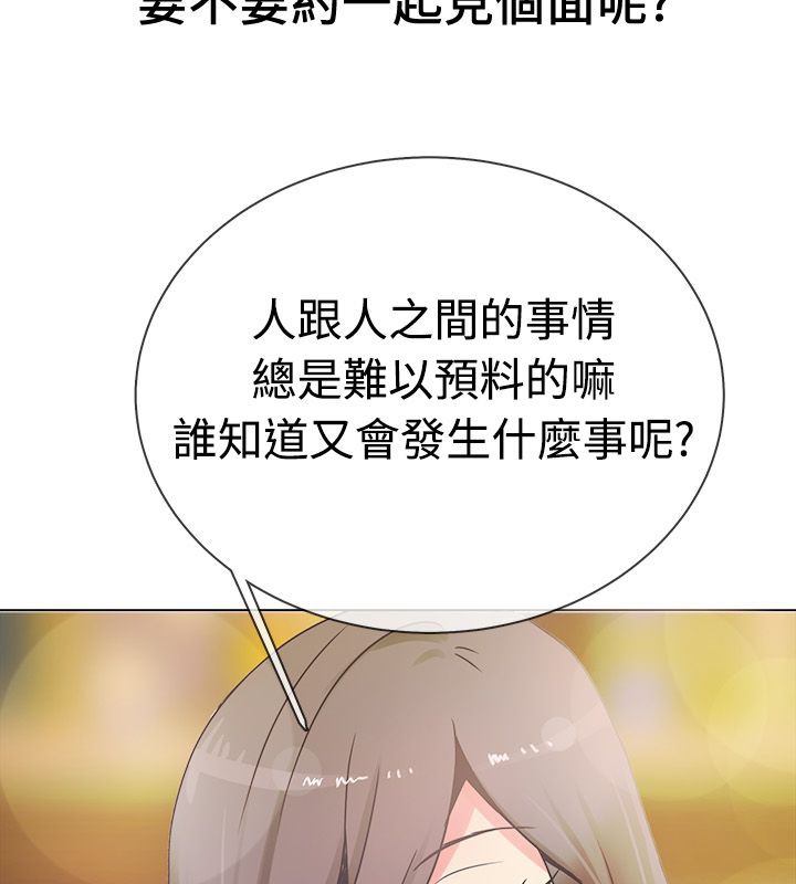 《親愛的,我劈腿了》漫画 第14話