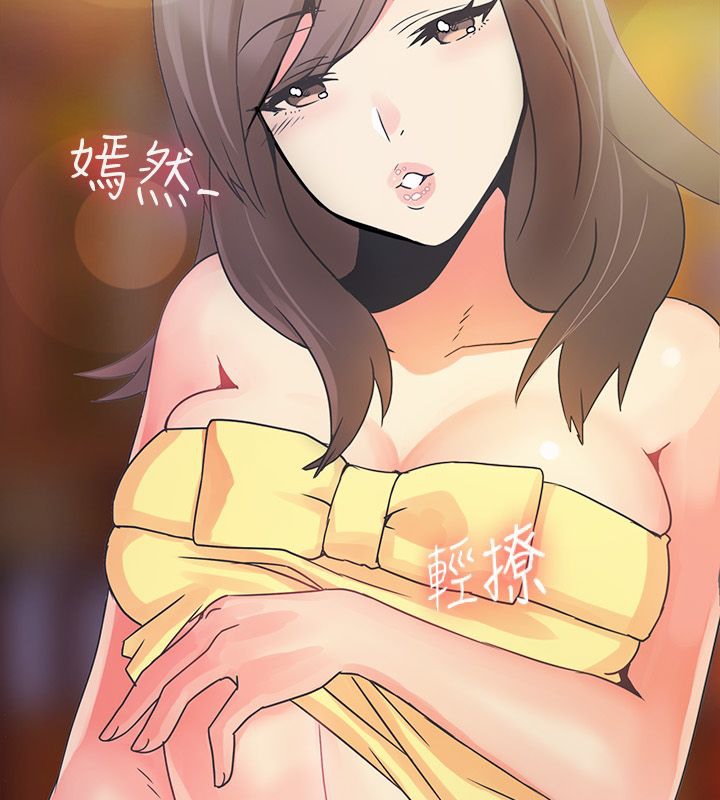 《親愛的,我劈腿了》漫画 第14話